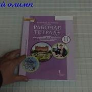 Комарова Учебник 11Класс