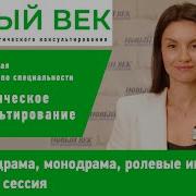 Монодрама