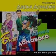 Блог Проказника Домового