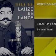 Behnam Bani Lahze Be Lahze