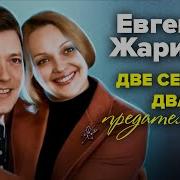 Ганна Евгения Понамарева