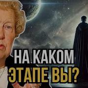 Долорес Кэннон Душа Помнит Хирасиму