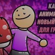 Стикер Ускореный