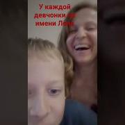 У Каждой Девчонки По Имени Лена Любая Проблем Не Проблема