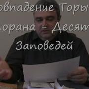 Библия И Коран Сравнение