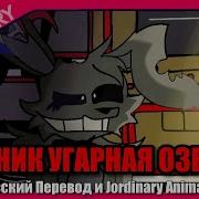 Fnaf Твоё Последнее Желание