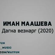 Иман Маашева Ва Йиш Йоцу