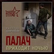 Александр Тамоников Свинцовая Бойня