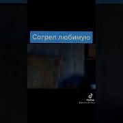 Сад Падающих Звёзд Клип Ход Зе Лей