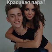Тили Тесто Жених И Невеста