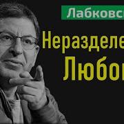 Про Безответную Любовь