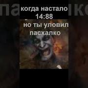 Пасхалко Джокер