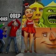 Гейм Овер Мем