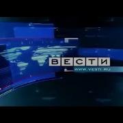 Вести 24 04 01 2008