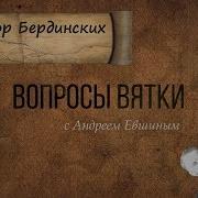 Виктор Аркадьевич Бердинских