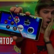 Эмулятор Psp На Android