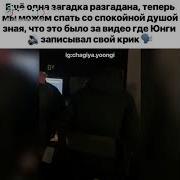 Джей Хоуп Крик Юнги