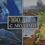 Душенька 100 Дней Управляю Деревней