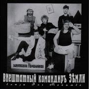 Колыбельная Машина Времени