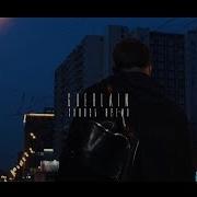 Guerlain Сквозь Время