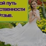 Предназначение Быть Женщиной