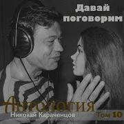 Дуня Караченцов