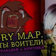 Самые Новые Map На Русском По Котам Воителям