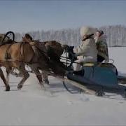 Тройка Лошадей