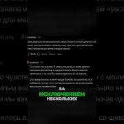 Щекотка Истории