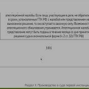 Гражданский Процесс Лекция 13 Постановления Суда Первой Инстанции