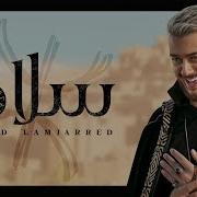 Saad Lamjarred Salam