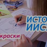Христианская Раскраска Для Детей