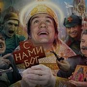 Е Ать Нацистов