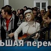 Большая Перемена 4 Серия