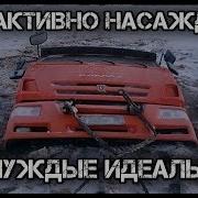 Наносящий