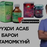 Доктор Умаро