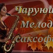 77 Самых Красивых Мелодий