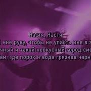 Даже Здесь Я Слышу Этот Запах Сирени Амv