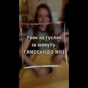 Сказочные Гусли