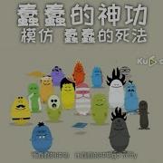 Dumb Ways To Kung Fu English