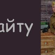 Радик Минибаев Песни