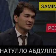 Чанатулло Абдуллоев Бехтарин Рез 2021 Janatullo Abdulloev Behtarin Rez 2021