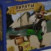Детская Игра С Пиратом