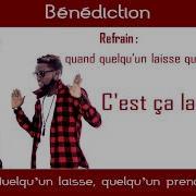 Benediction Quelqu Un Laisse Quelqu Un Prend Lyrics