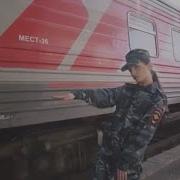 Транспортная Полиция Песня