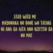 Mayonaka Stay With Me