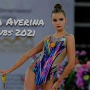 Dina Averina Музыка Под Булавы 2020