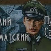 Василий Ардаматский Путь В Сатурн