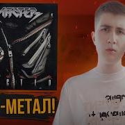 Сборник Советского Трэша