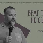 Сергей Лукьянов